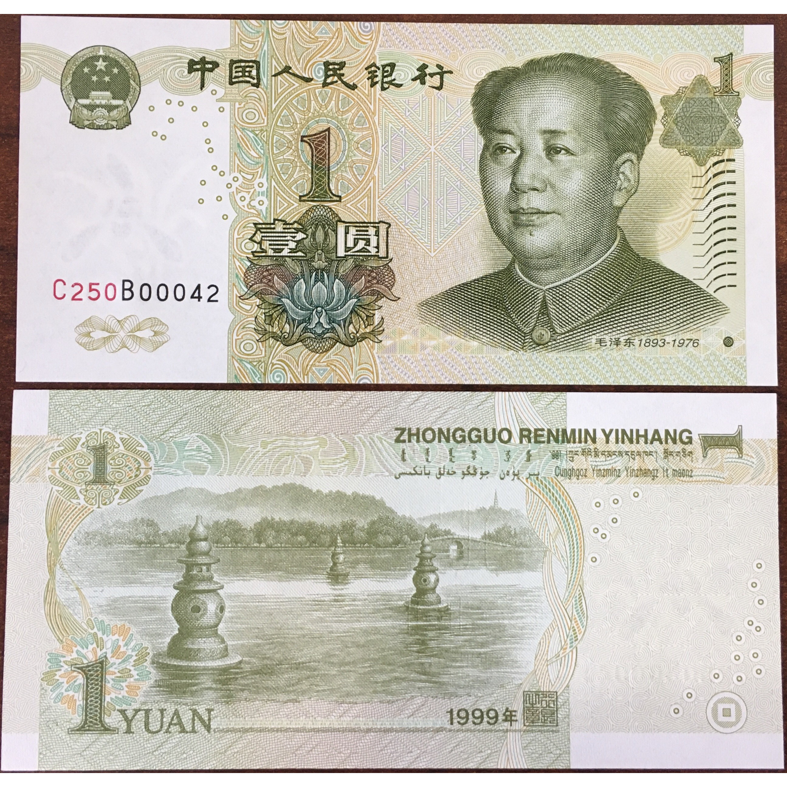 Tiền Cổ Sưu Tầm, China 1 Yuan 1999 Hình Ông Tôn Trung Sơn Mới