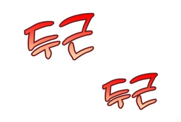 Couple Breaker chapter 31.2 7