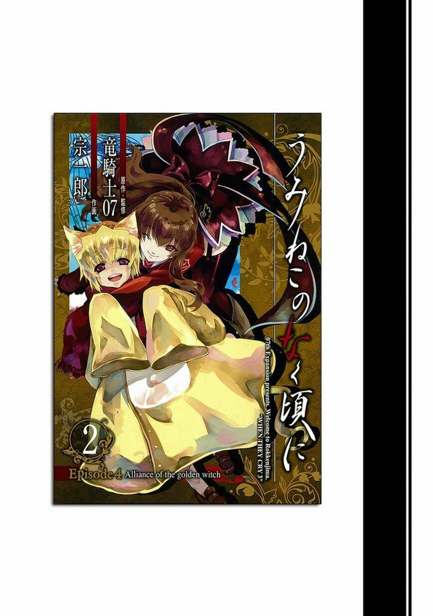 umineko no naku koro ni episode 4: alliance of the golden witch chapter 13 2