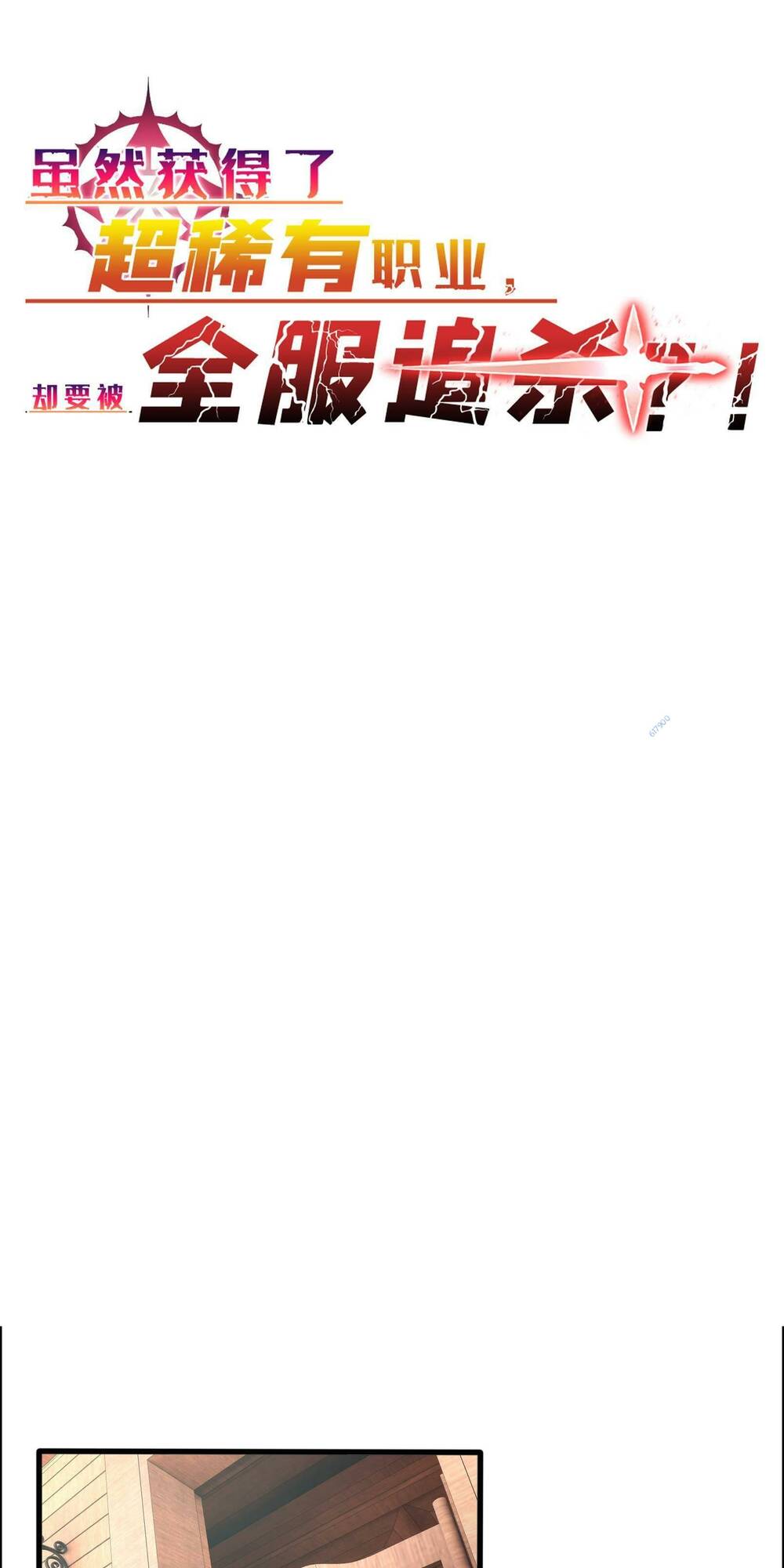 dù kiếm được nghề nghiệp siêu hiếm nhưng lại bị toàn server đuổi giết?! chapter 5 1