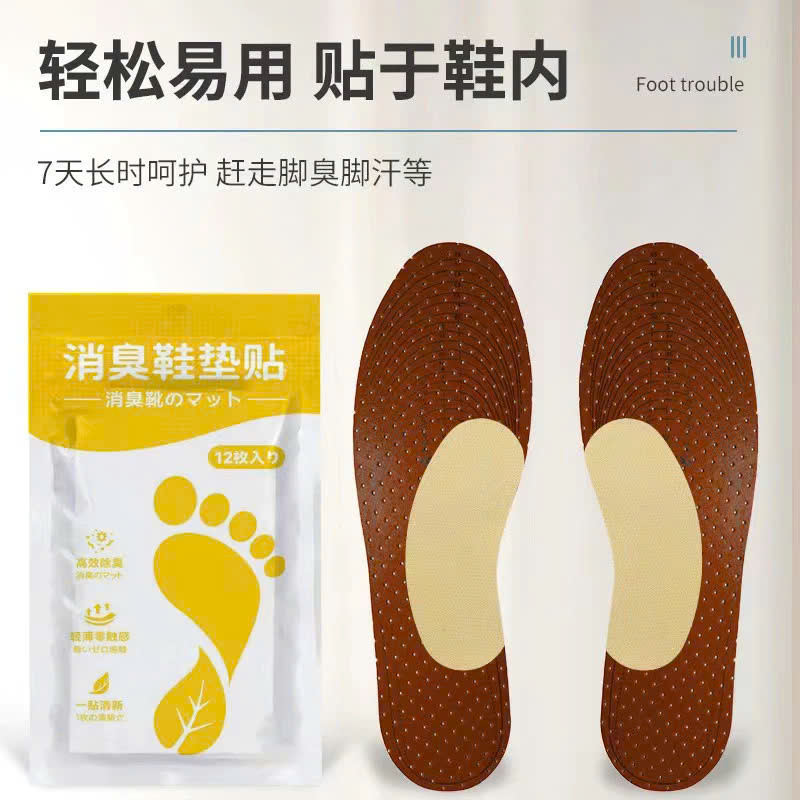 Túi 12 miếng Miếng Dán Khử Mùi, Làm Thơm Giày Tất, Chống Hôi Chân, Khử Mùi Diệt Vi Khuẩn hương chanh thơm mát Bộ Cặp Lót Giày Bảo Vệ Gót Êm Chân Cao Cấp Thoáng Khí