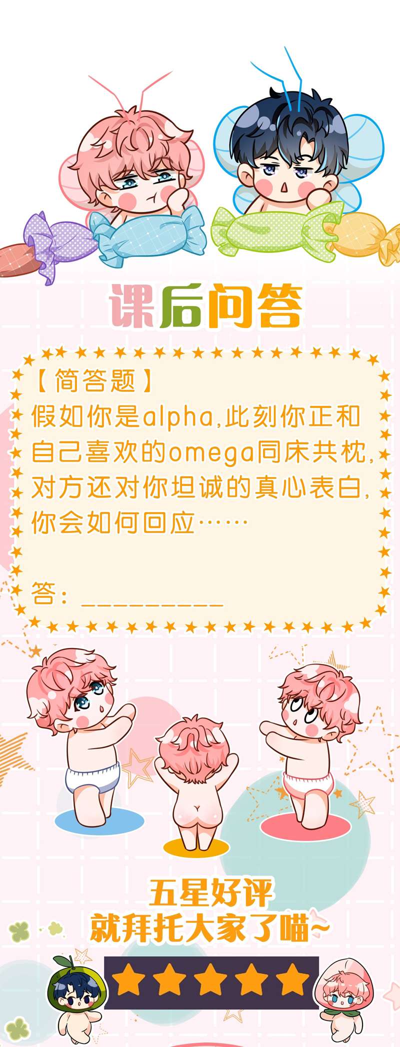 tín tức tố nói chúng ta không thể chapter 75 50