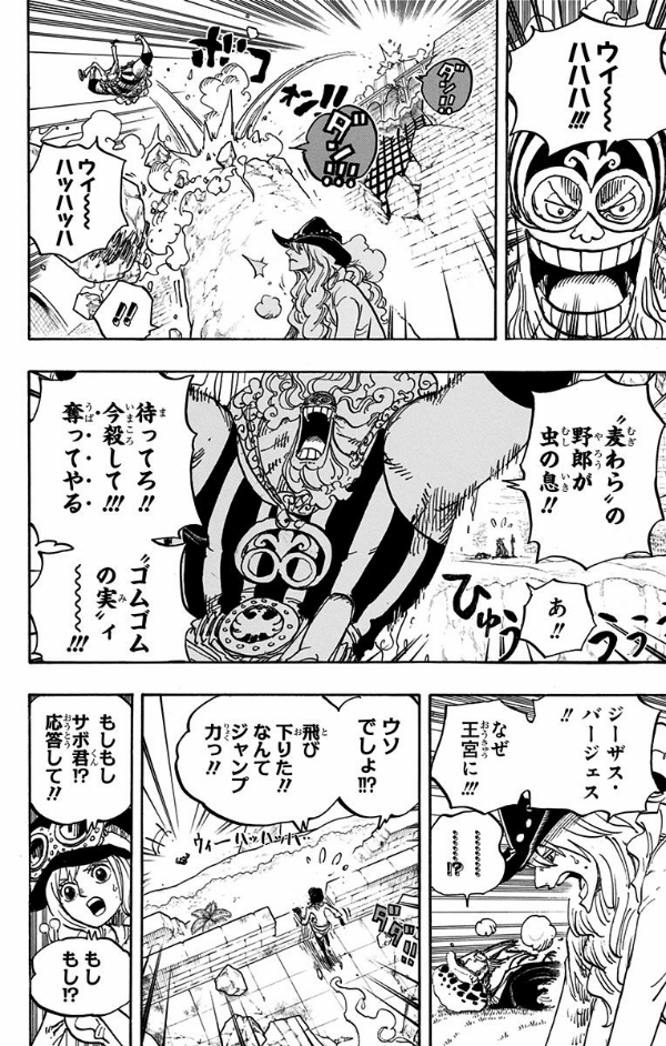 ＯＮＥ　ＰＩＥＣＥ　　７９
