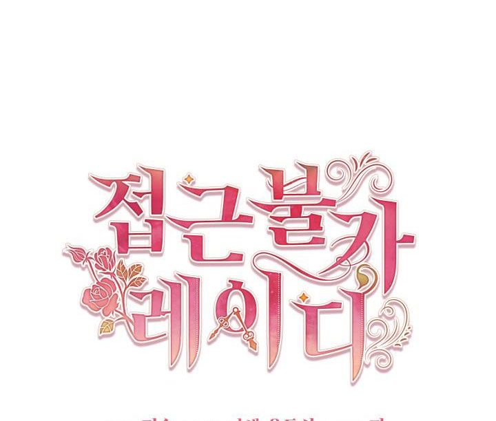 quý cô không thể chạm vào chapter 2 37