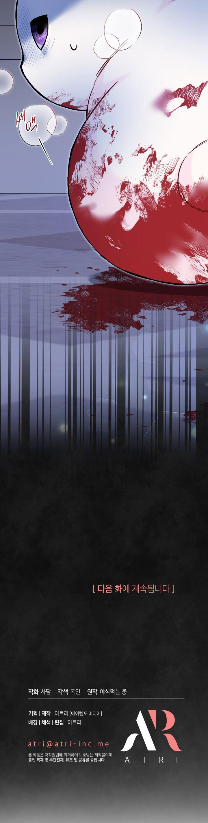 mối liên kết giữa báo đen và bé thỏ chapter 116 26