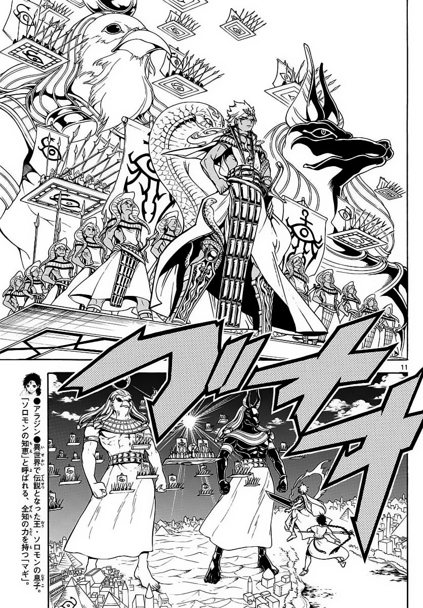 magi - the labyrinth of magic chapter 355 11