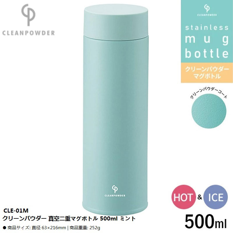 Bình giữ nhiệt Kakusei Clean Powder Vacuum 500ml