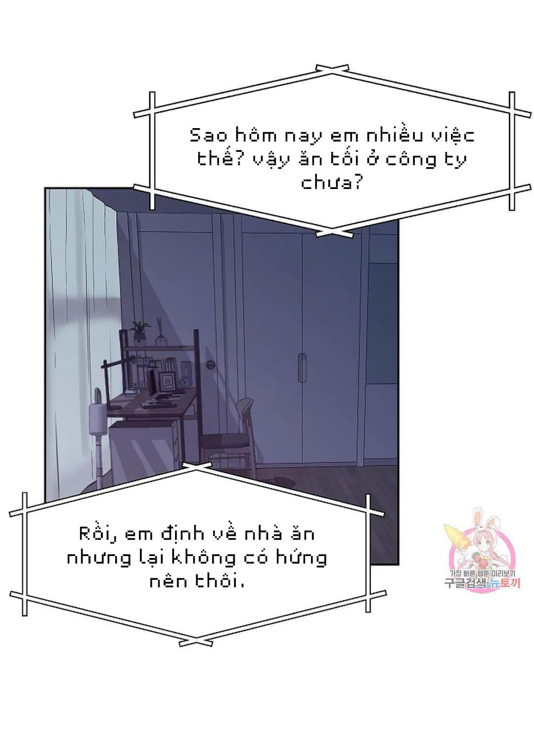 [18+] công tư phân minh chapter 72 31