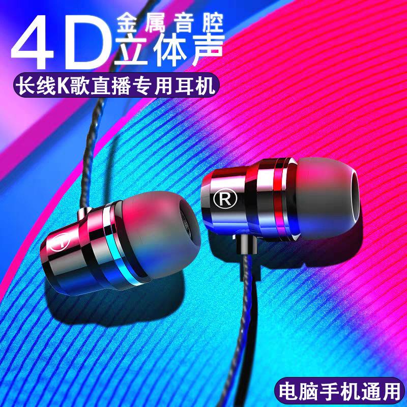 Tai nghe màn hình đường dài phát sóng trực tiếp thuận lợi nhất Phần mở rộng máy tính 2 mét 3 mét với micrô neo bài hát trong tai