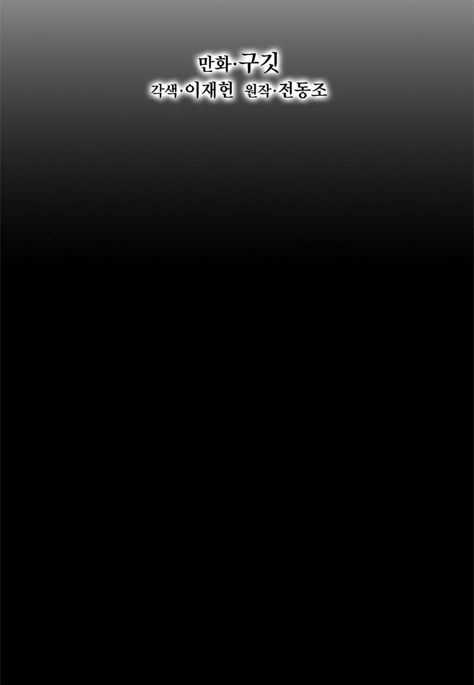 bất bại chân ma chapter 0 1