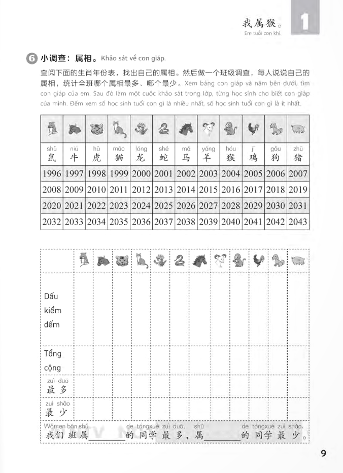 Giáo Trình Chuẩn YCT 6 - Sách Bài Tập
