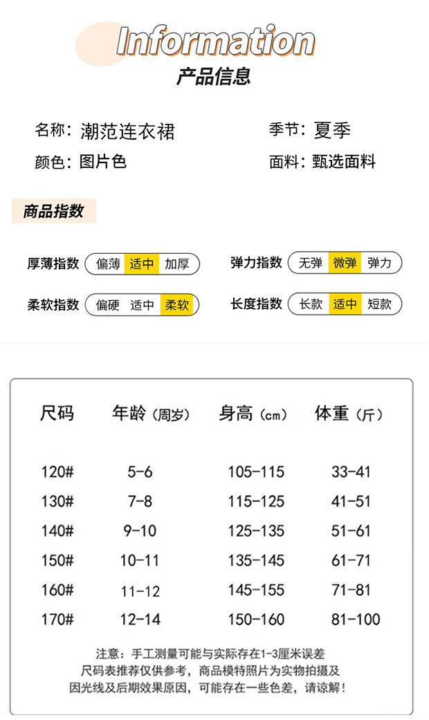 CHENGRUI Cô gái mùa hè chiffon rắn màu đầm 2023 trung bình trẻ em phong cách phương Tây thời trang mùa hè váy công chúa thời trang trẻ em