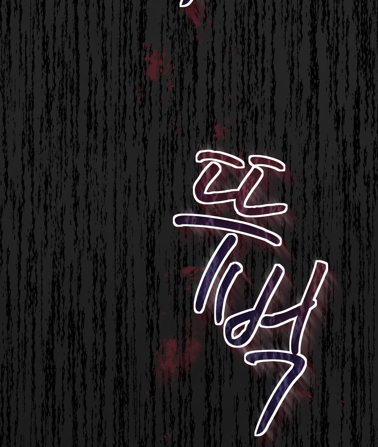 doppio senso chapter 65.2 69