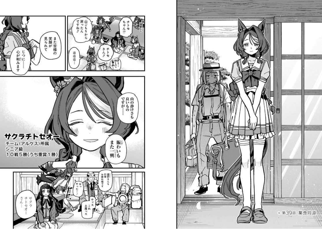 Sách ngoại văn: ウマ娘 プリティーダービー スターブロッサム Uma Musume Pretty Derby 5