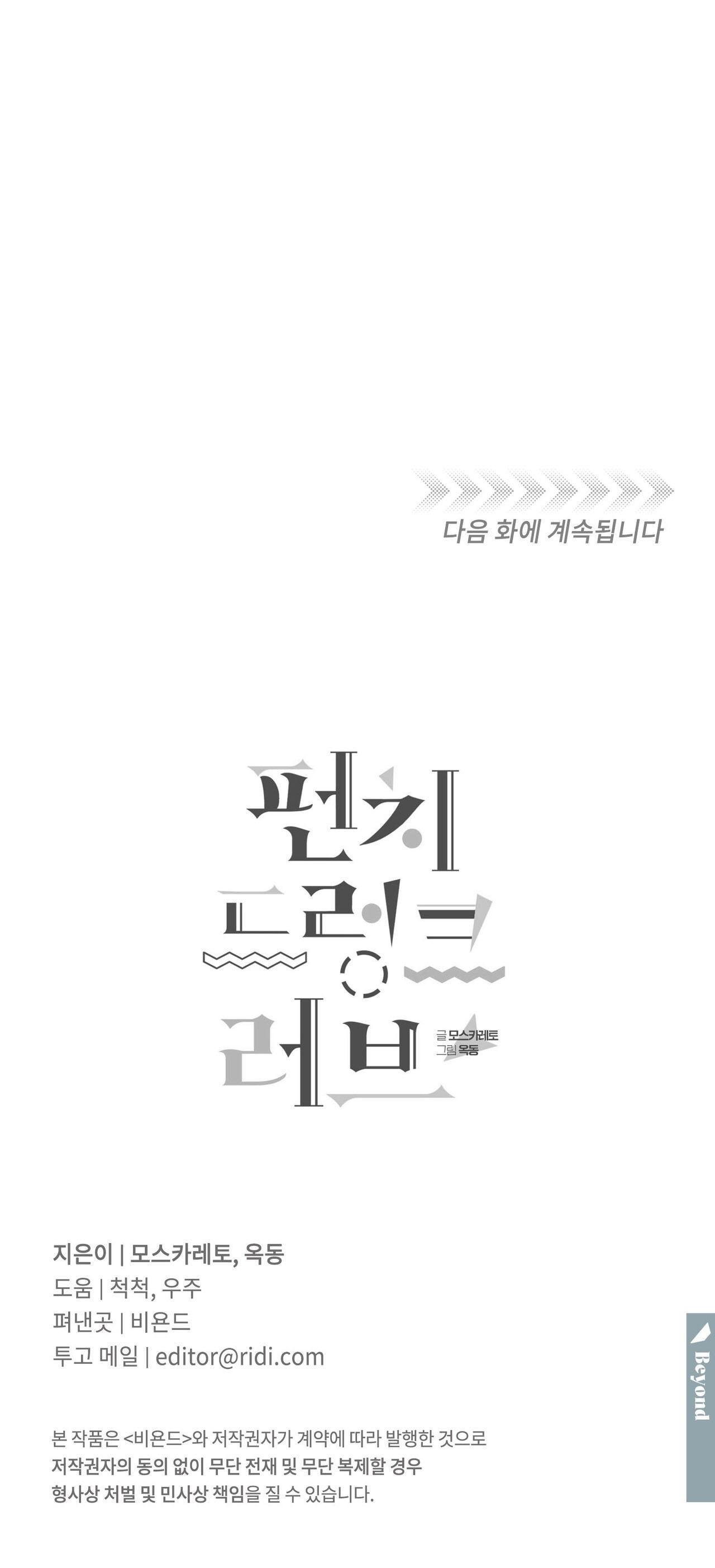 say tình [bl] chapter 75 28