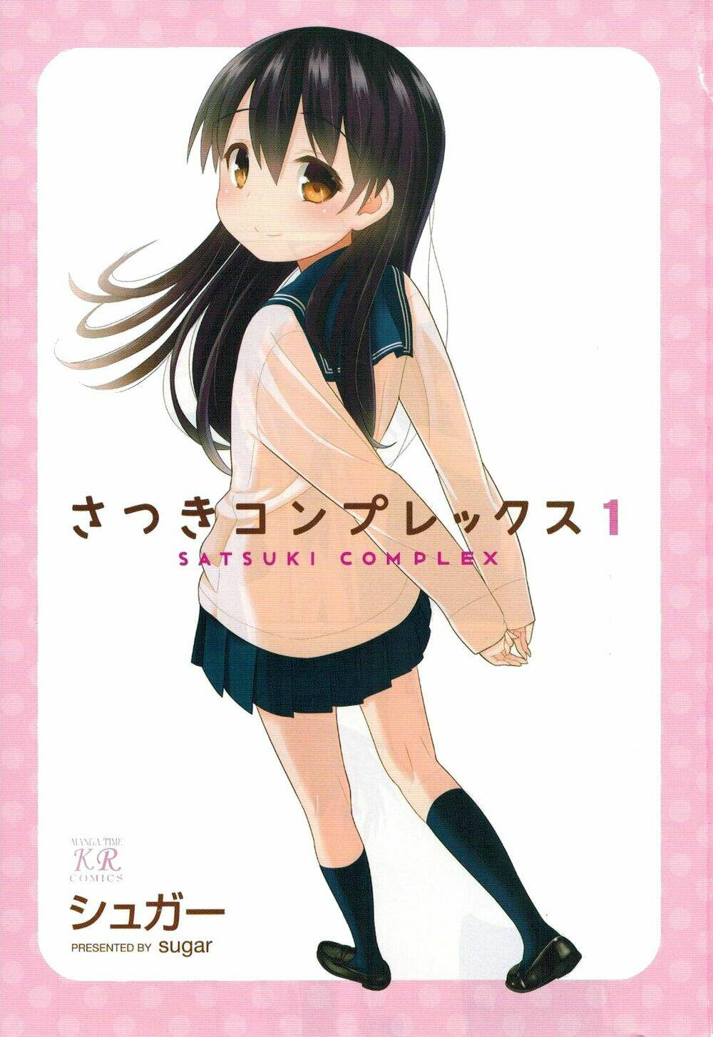 satsuki complex chapter 1 1