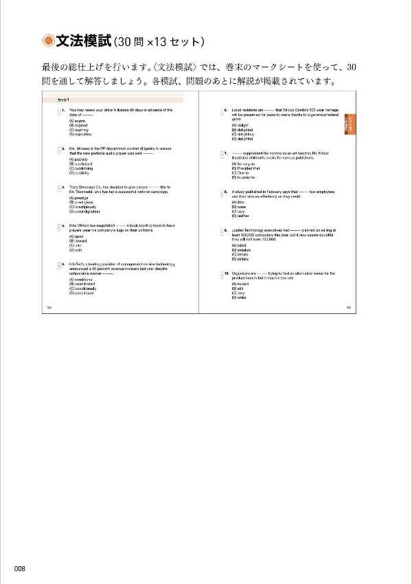 TOEIC L&amp;R Test Grammar 1000 Questions (Japanese Edition)