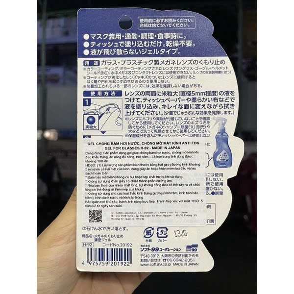 Gel chống bám hơi nước, chống mờ mắt kính  lau kính Nano chống mờ sương, sạch bụi bẩn và dấu vân tay, Công nghệ Nhật Bản