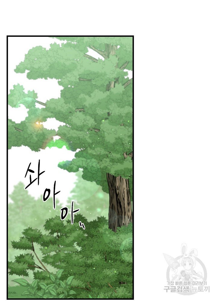 sự quay trở lại của pháp sư cấp 8 chapter 7 77