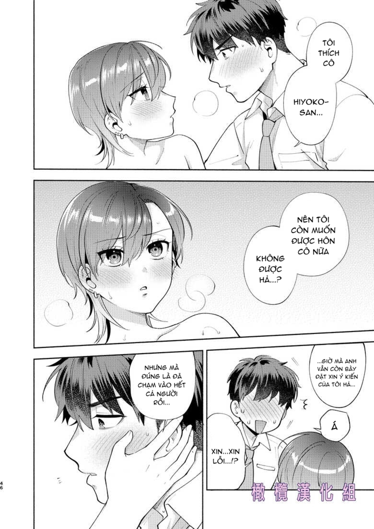 hiyoko-san thích chăm sóc người khác chapter 2 45