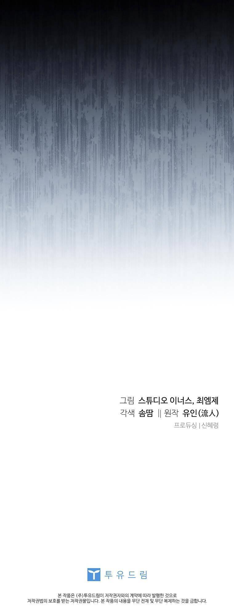 để yên cho tiểu thư hiền chapter 120 78