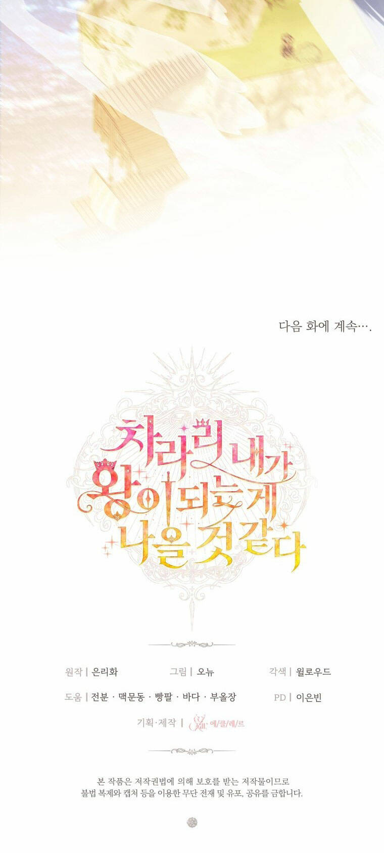 thà làm vua còn hơn chapter 27.2 70