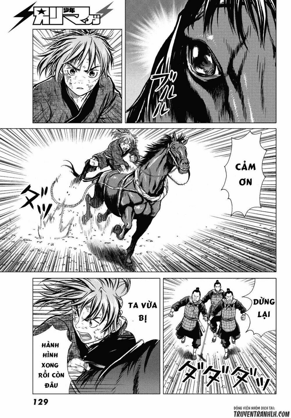 bounder ~saikyou no shounen kou~ chapter 1 51