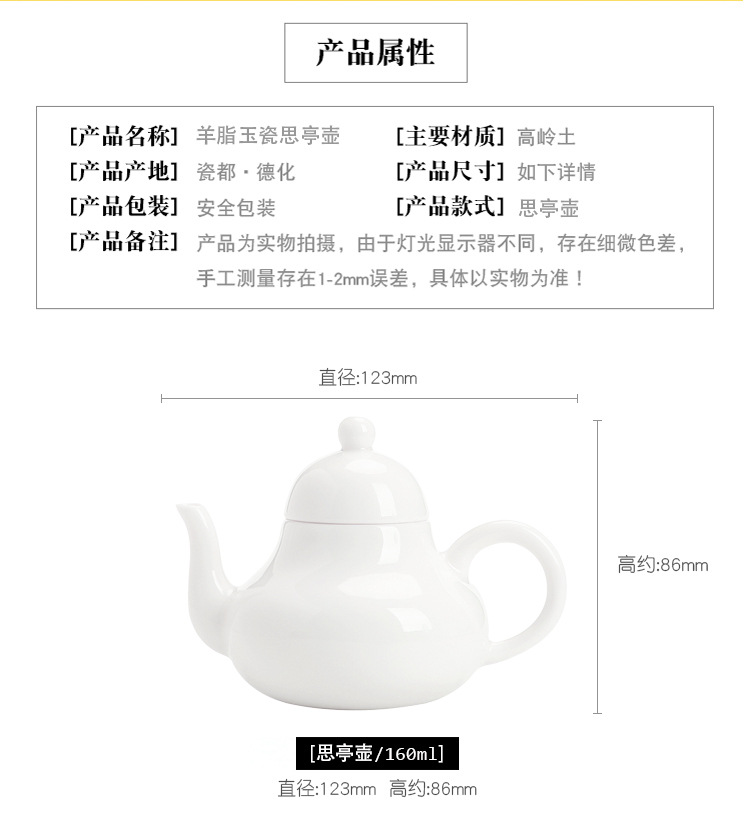 Ấm Sứ Bạch Định Thấu Quang – Ấm Tư Đình 160ml – ABD02