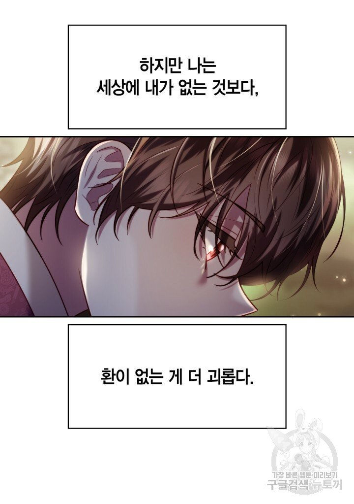 [18+] trăng nơi đỉnh núi chapter 40 10