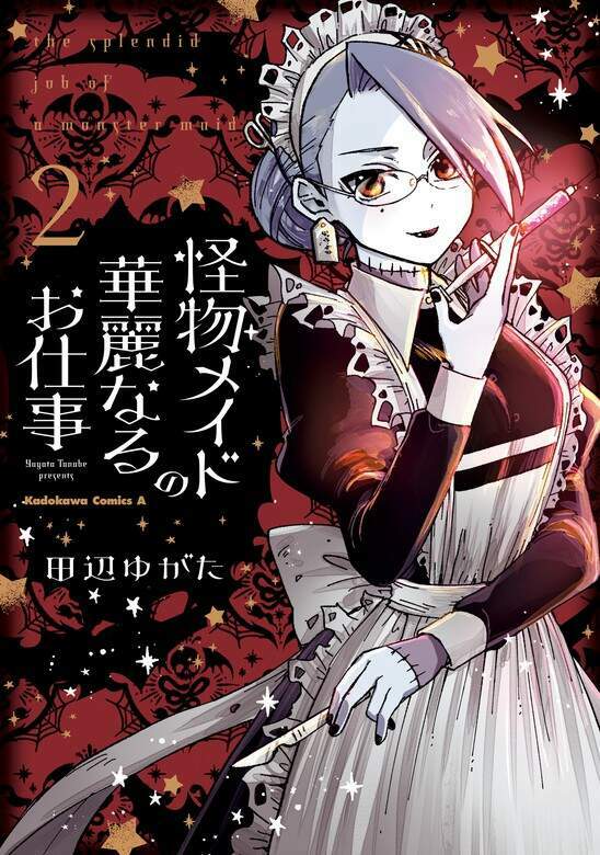 kaibutsu maid no kareinaru oshigoto chapter 5 1