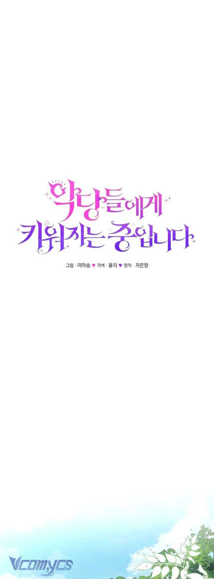 tôi được nuôi dưỡng bởi những kẻ phản diện chapter 88 60