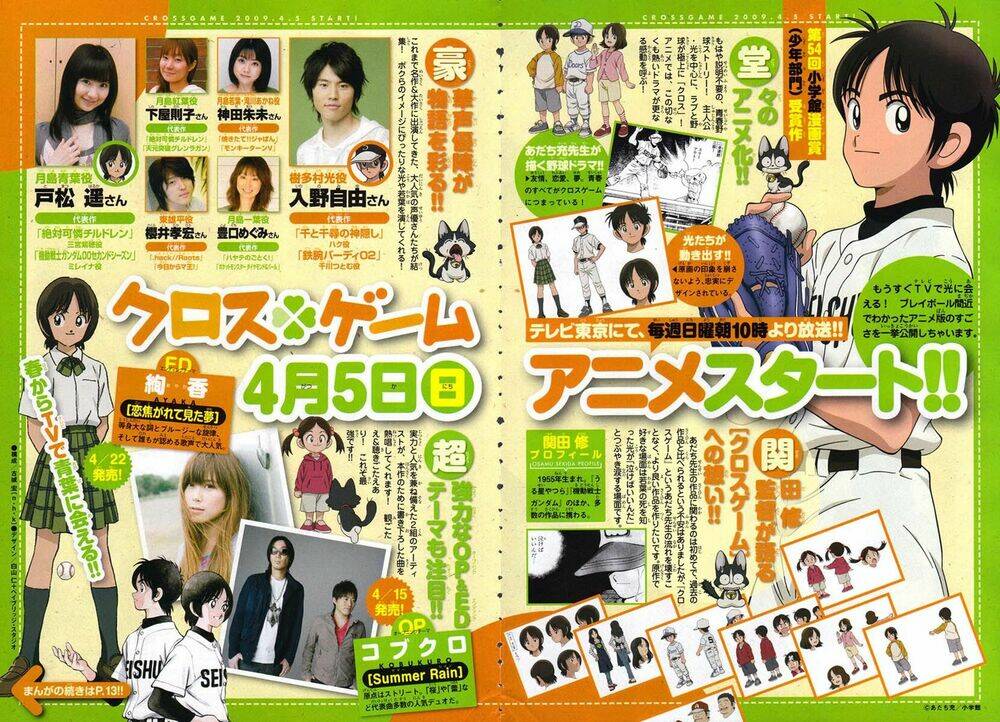 trò chơi vượt qua thử thách chapter 131 3