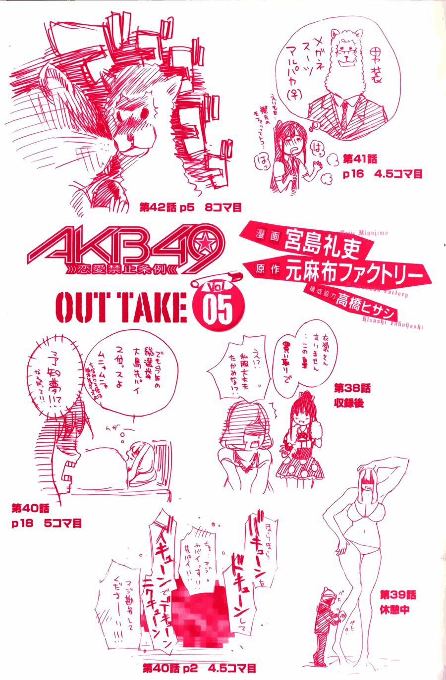 akb49 - renai kinshi jourei chapter 34 1