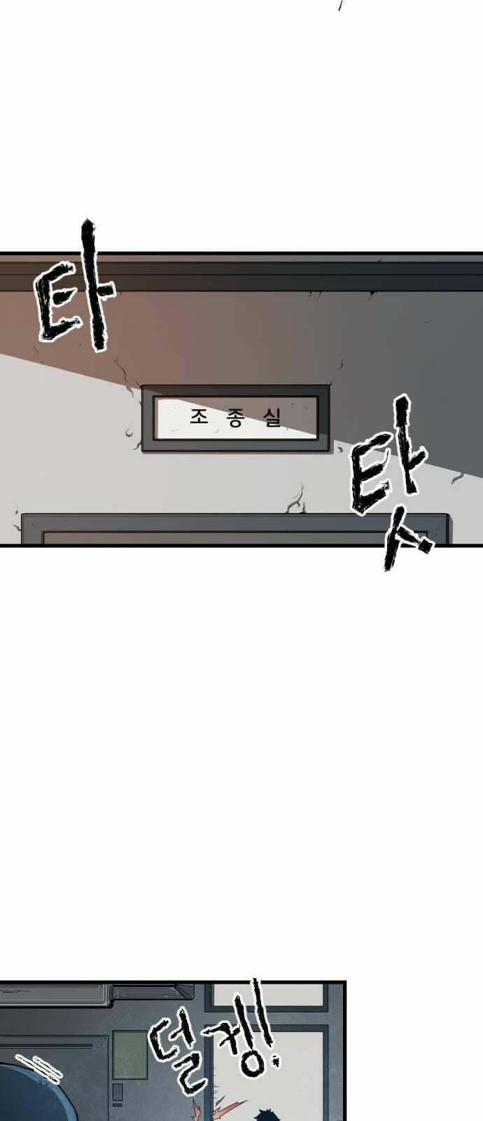 chinh phạt học đường chapter 2 6