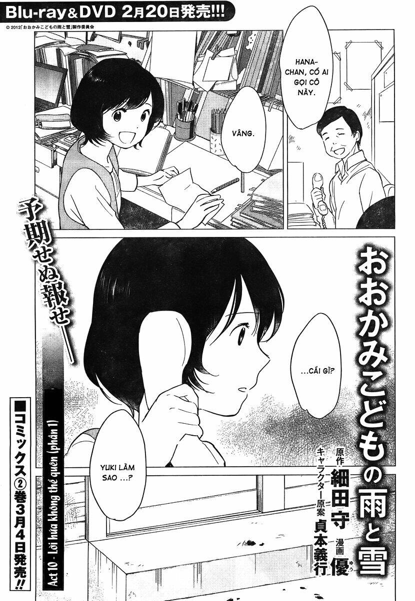 ookami kodomo no ame to yuki chapter 10 2