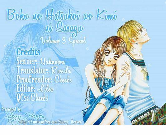 boku no hatsukoi wo kimi ni sasagu chapter 15.5 2