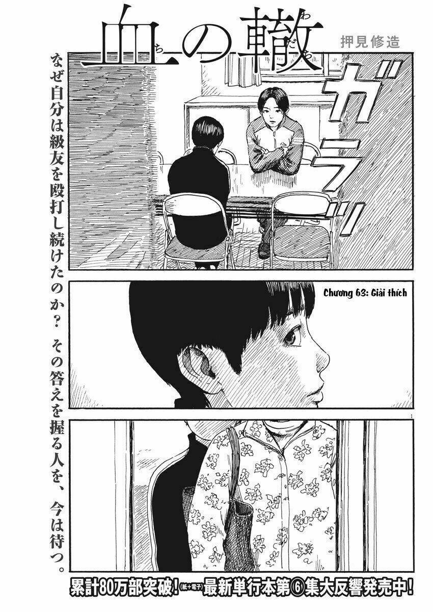chi no wadachi chapter 63 3