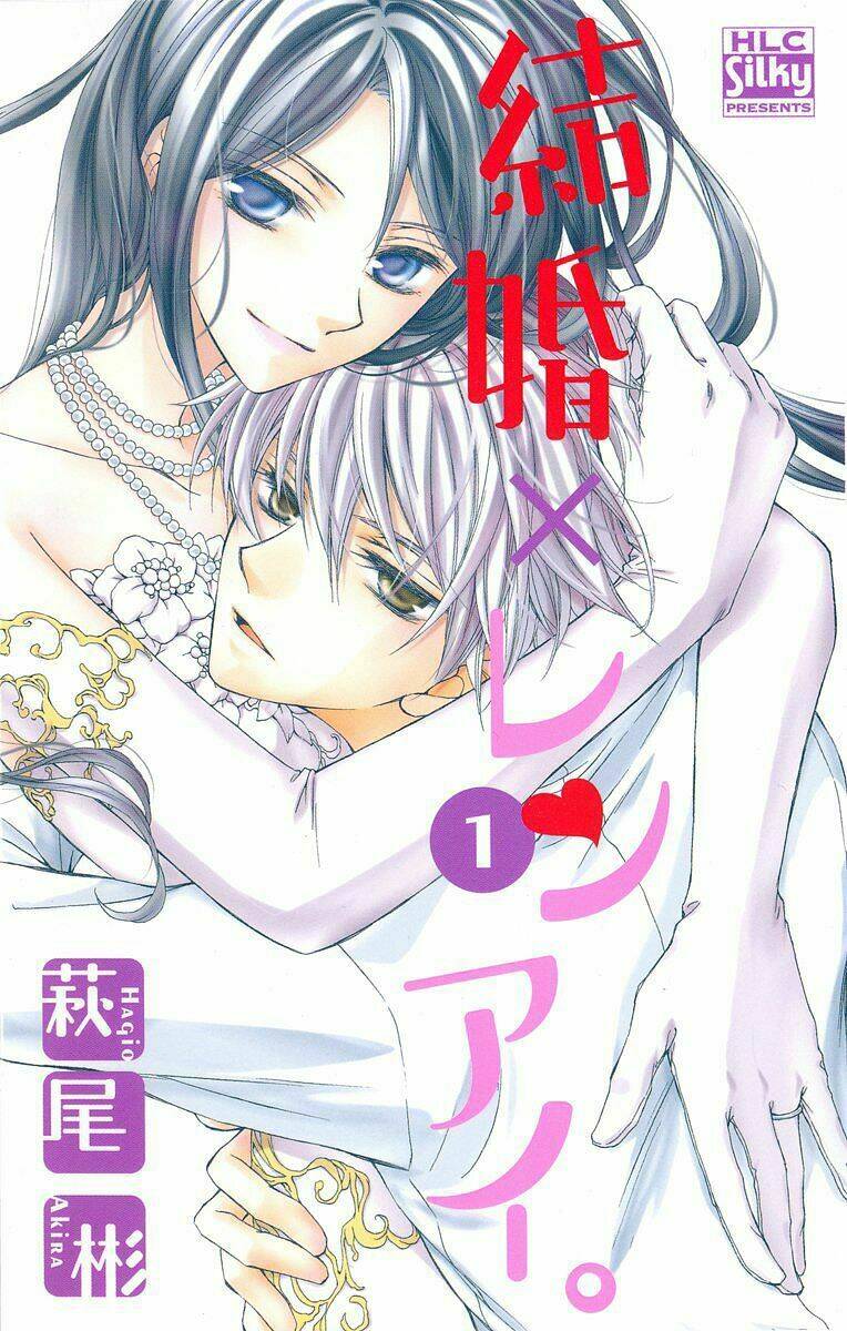 kekkon x renai chapter 1 1