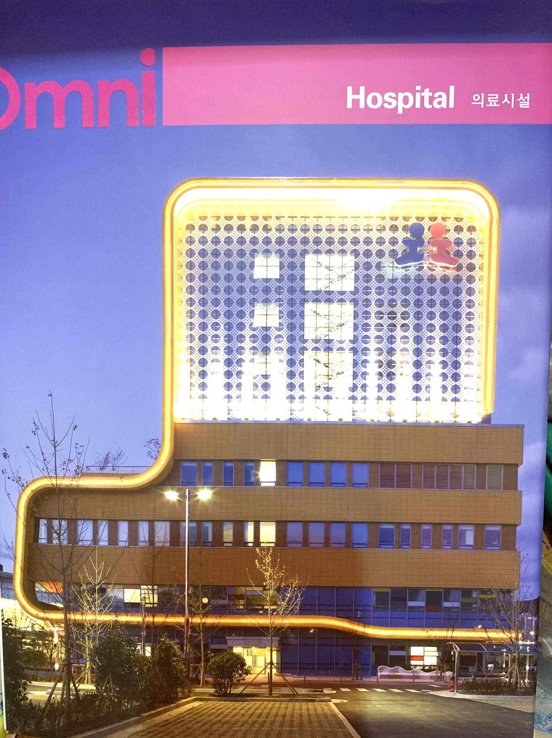 Omni 3: Hospital