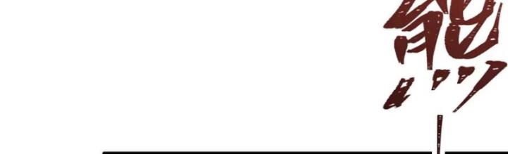 vô hạn sứ đồ và 12 nữ chiến binh chapter 414 46