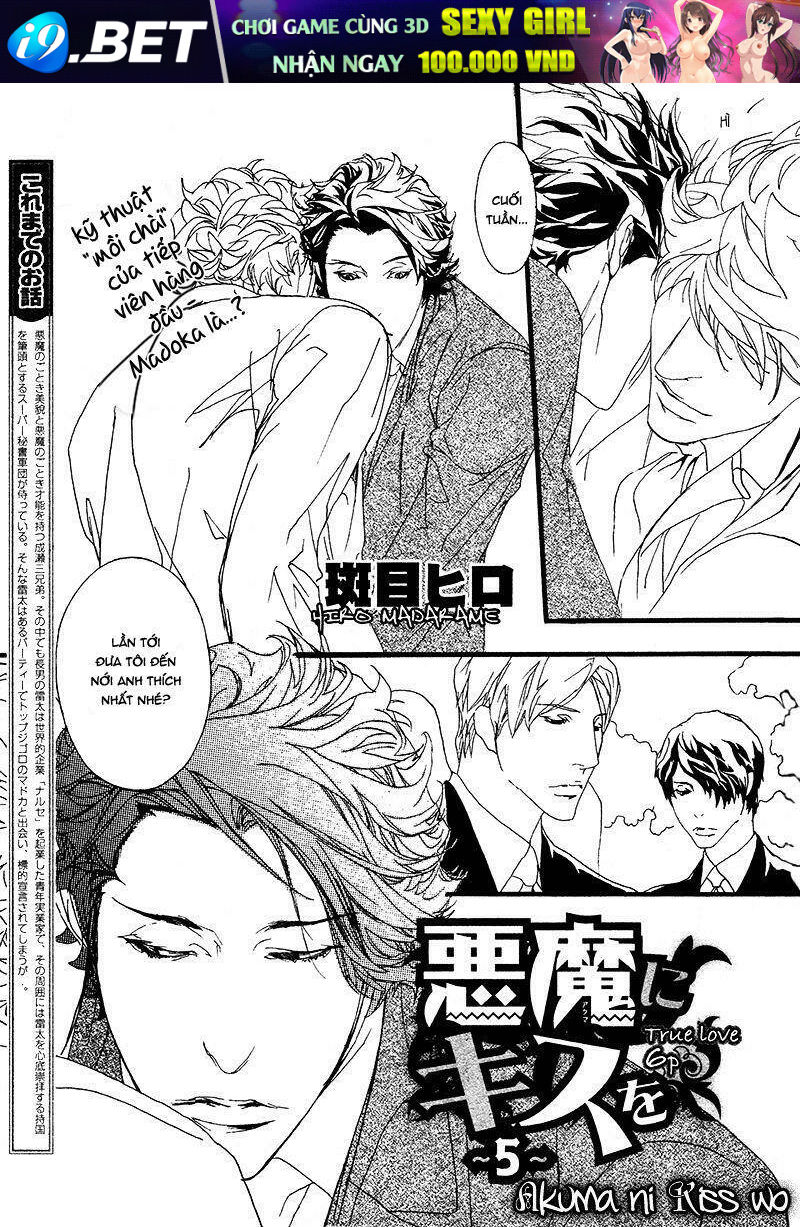 akuma ni kiss wo chapter 5 4