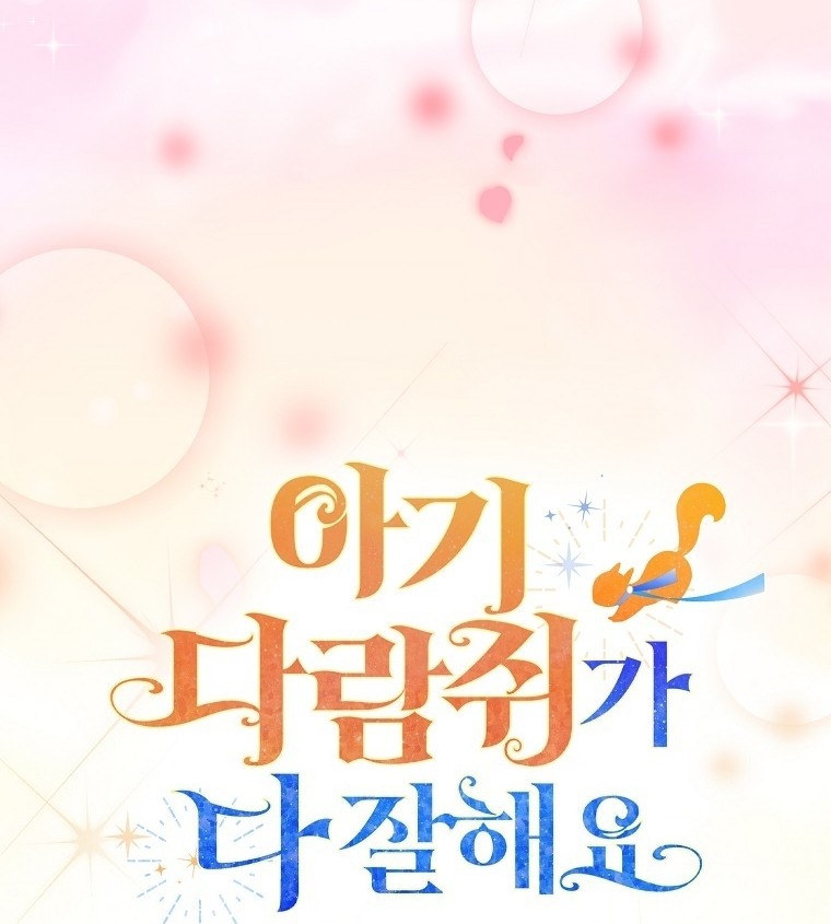 câu chuyện về gia tộc beaty chapter 76 16