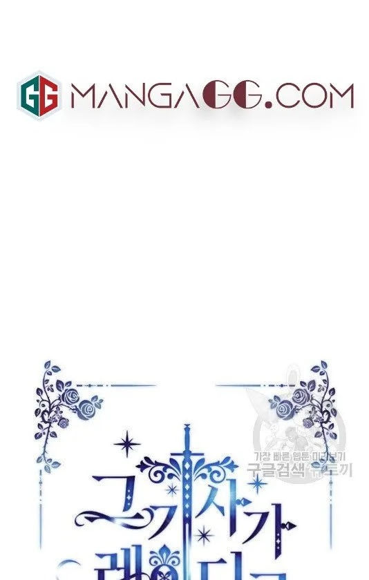 cách hiệp sĩ sống như một tiểu thư chapter 58 16