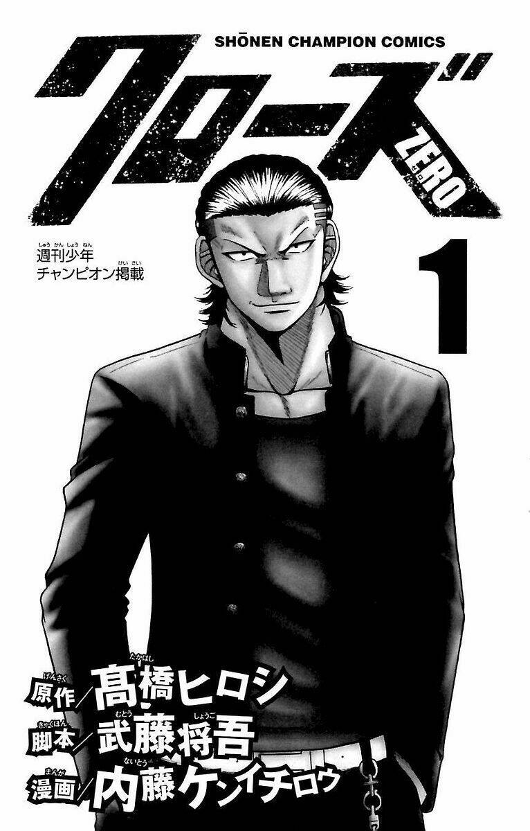 crows zero chapter 1 7