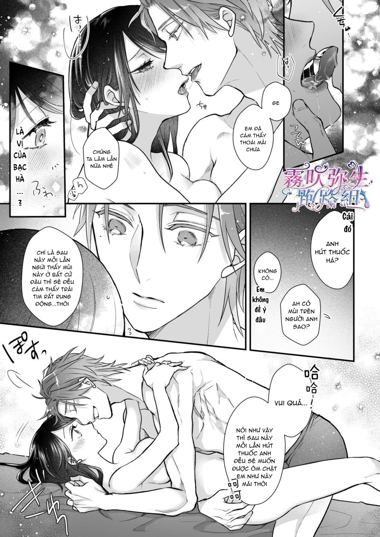 đêm cạm bẫy ở tokyo chapter 1.2 5