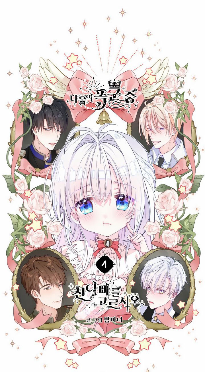 kế hoạch chọn papa của công chúa ._. chapter 4 7