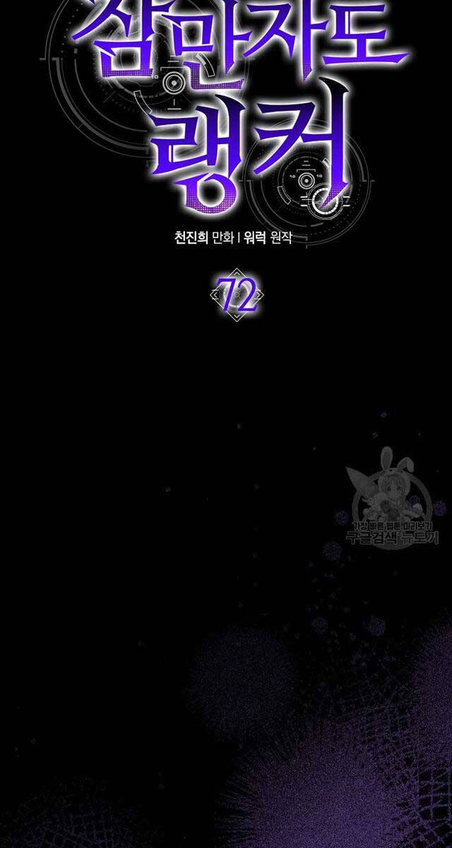 tôi thăng cấp trong lúc ngủ chapter 72 36