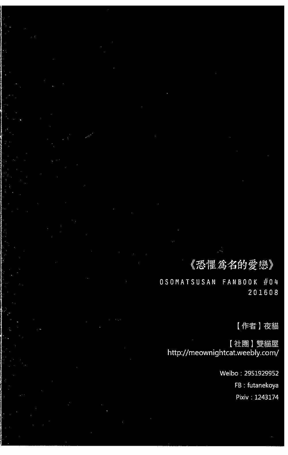 osumatsu-san chapter 1 28