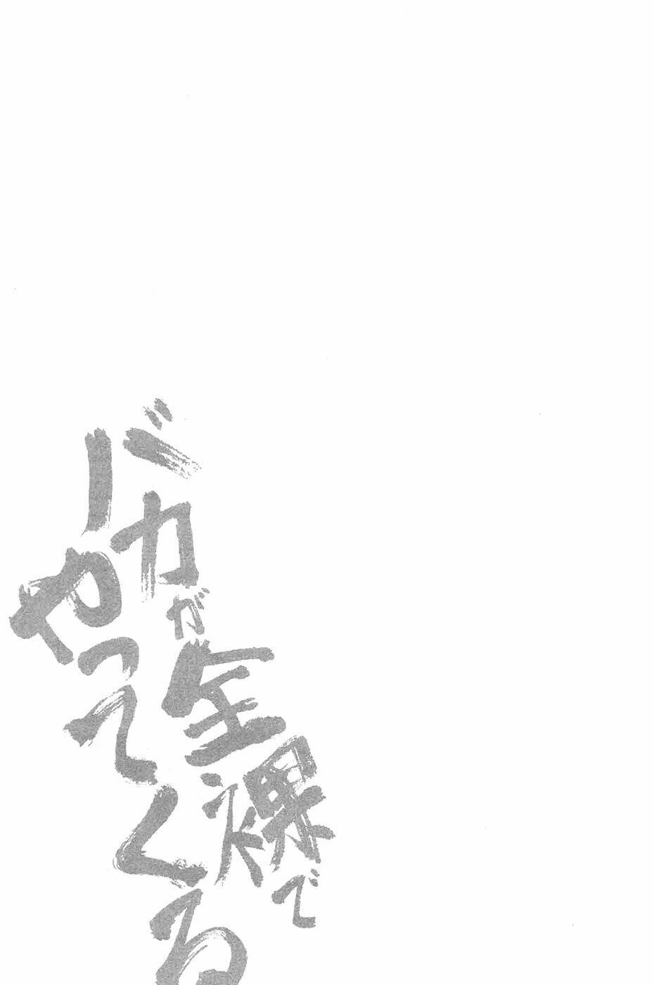 baka ga zenra de yattekuru chapter 2 41