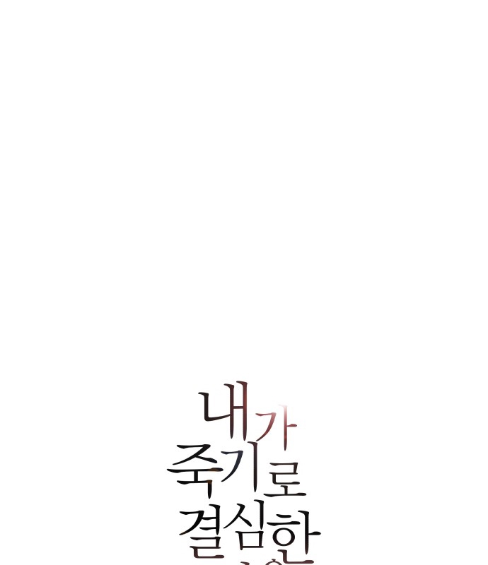 điều khiến tôi quyết tâm muốn chết chapter 2.1 14